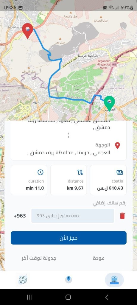 Real Trip Route Map